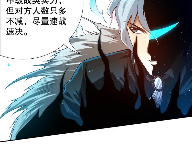 第102话 五英的战力！137