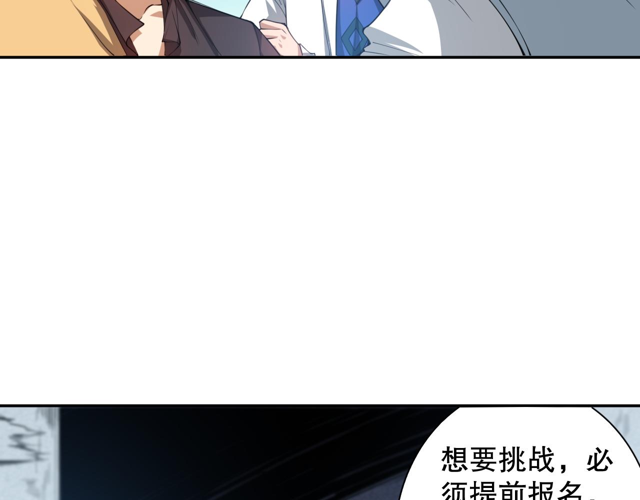 第192话重新感悟【神格】115