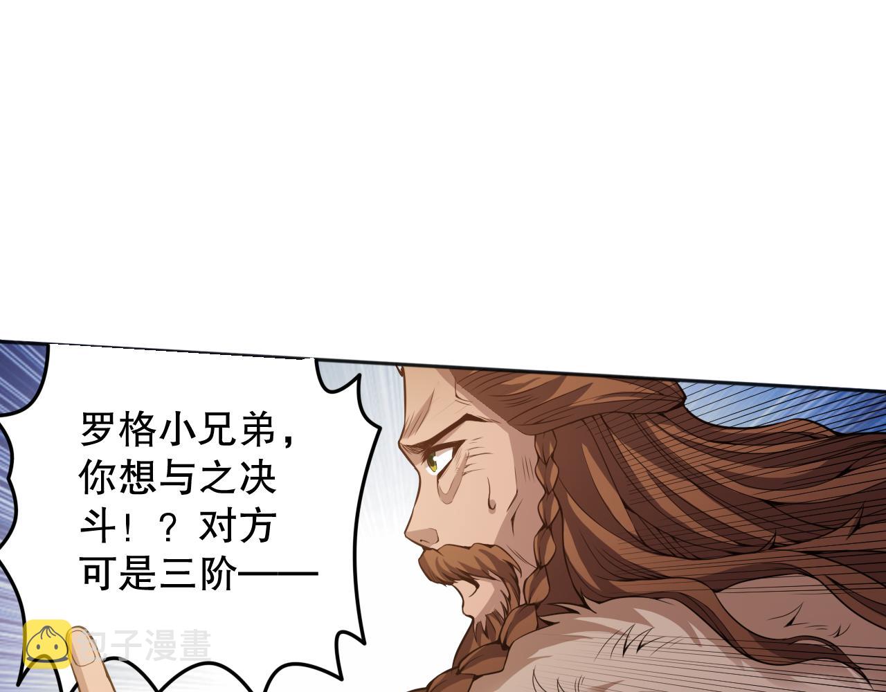 第161话 善变的挑战！154