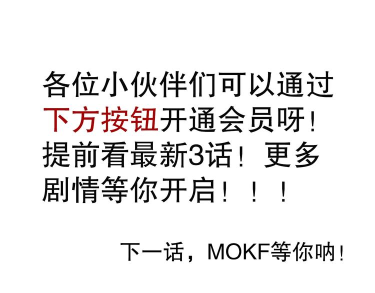 第106话 上宫家族的秘密！214