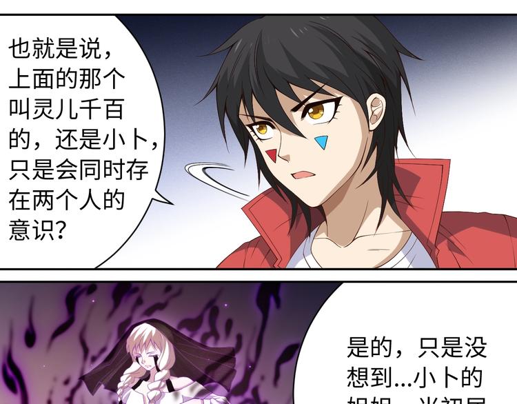 第51话 小医仆性格大变20
