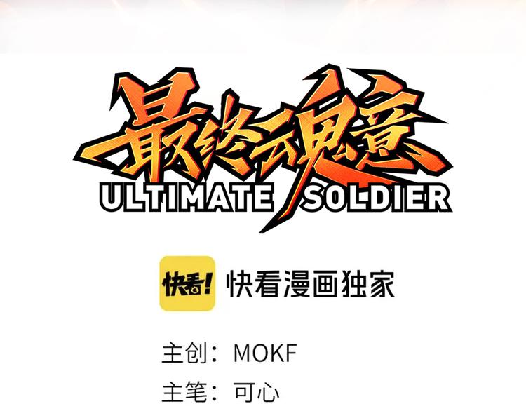 第133话 罗格与斋王对决！7