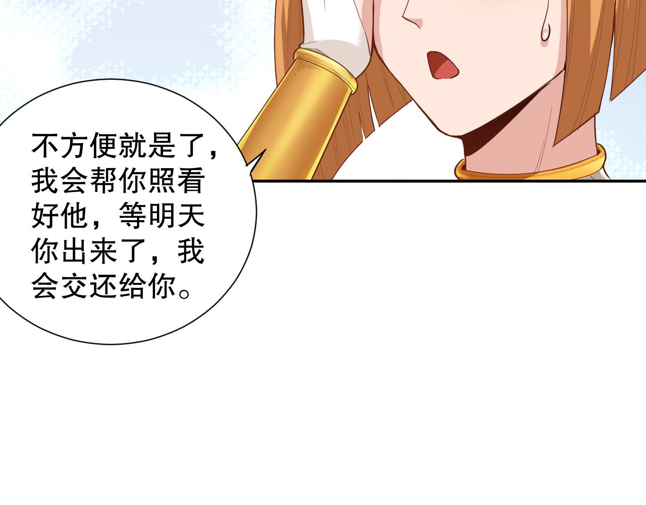 第160话 斋王的最大困境！65