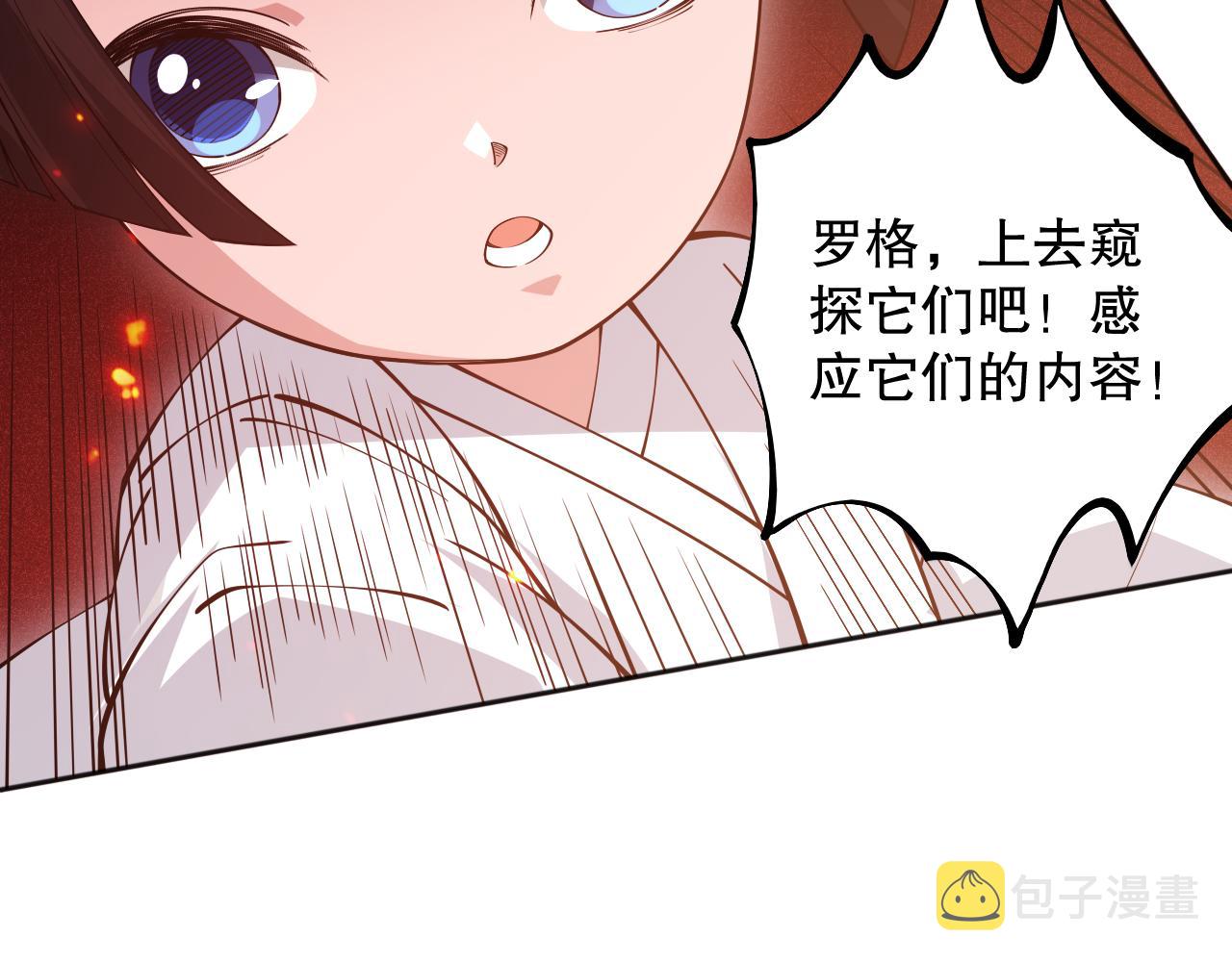 第169话 罗格让人意外的想法118