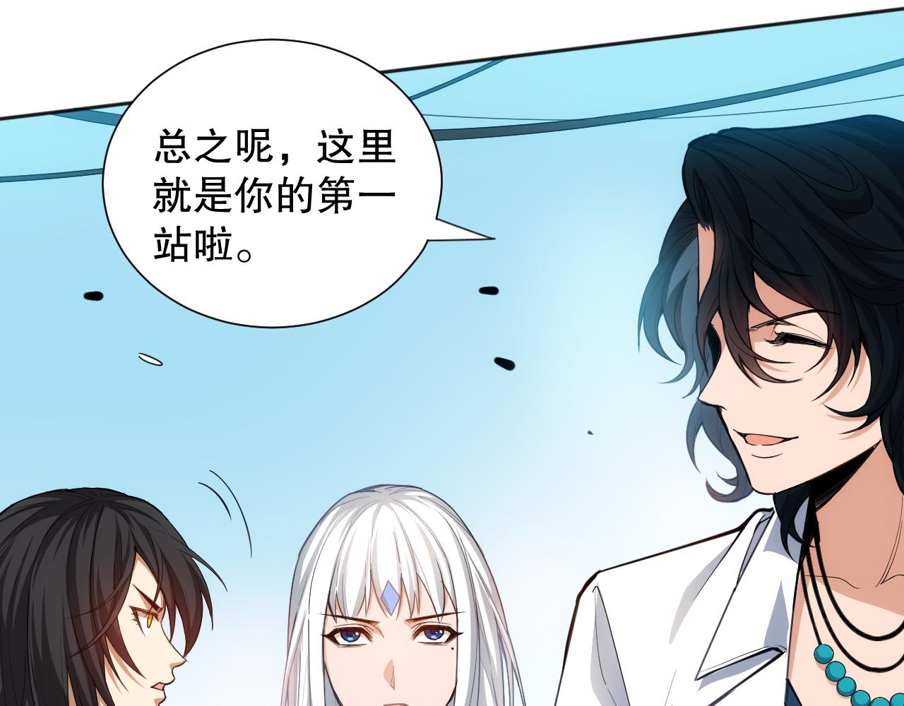 第192话重新感悟【神格】83