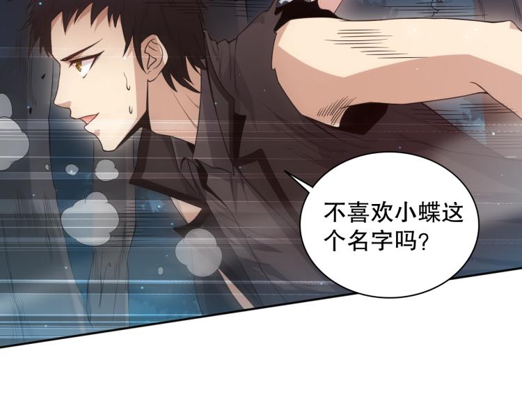 第152话 末灵族！43