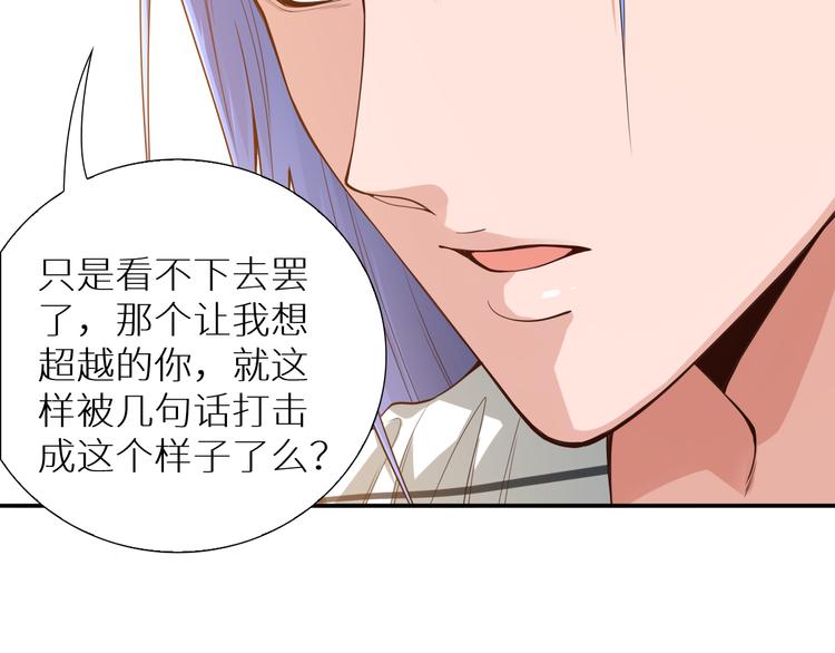 第97话 斋王的危机！105