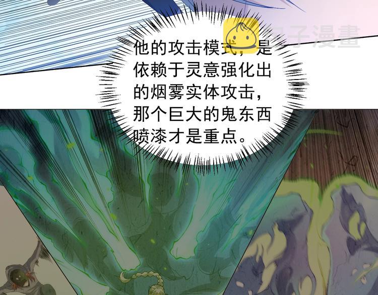 第46话 弱点暴露！29