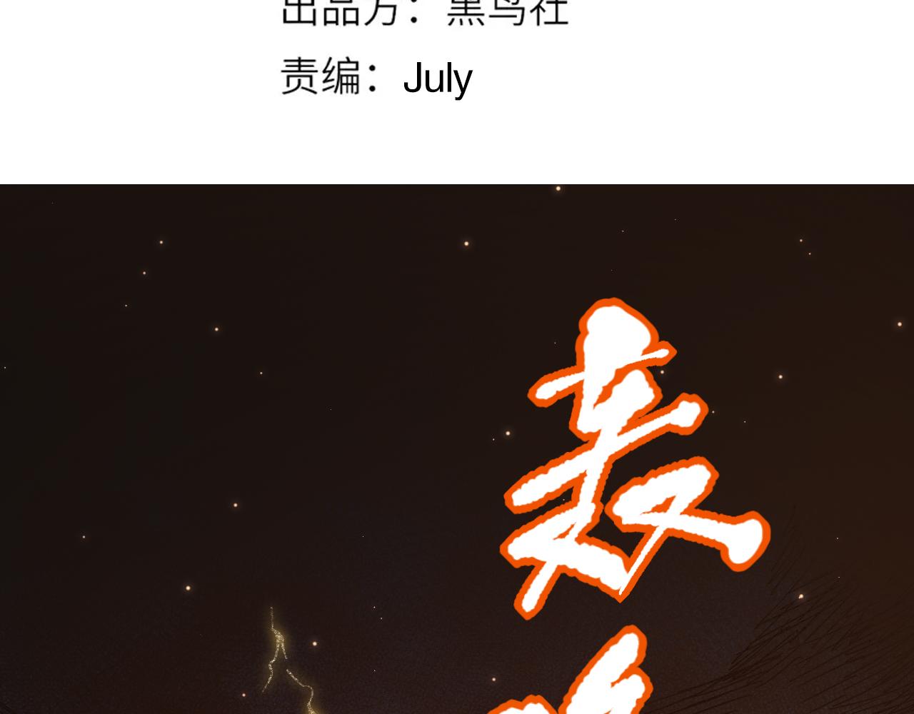 第164话 恶意现身！10