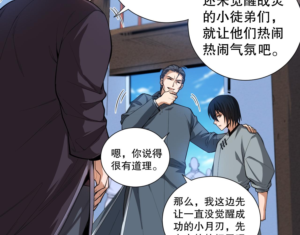 第196话月刃的过去22