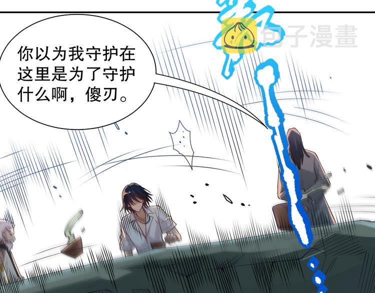 第113话 天才少年斋冥155