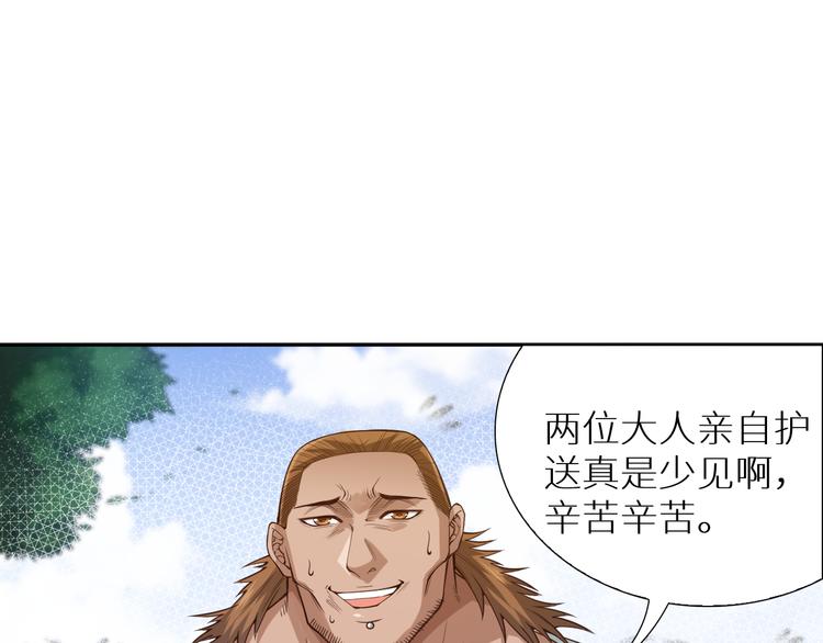 第97话 斋王的危机！45