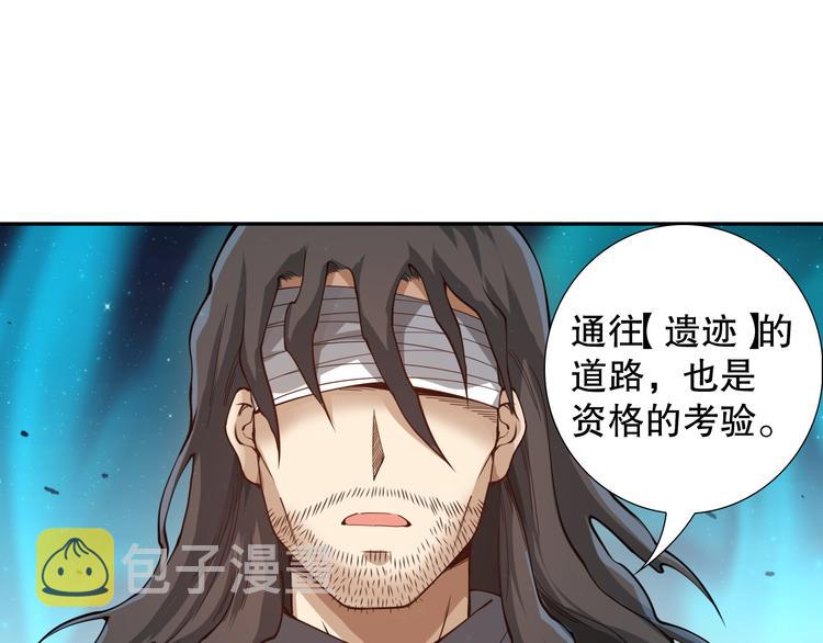 第118话 意志考验？斋络出现43