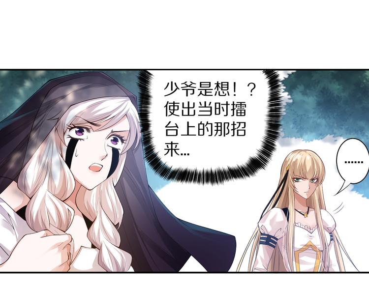 第85话 对决！39