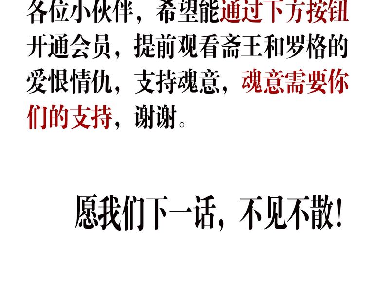 第83话 斋王的危机182