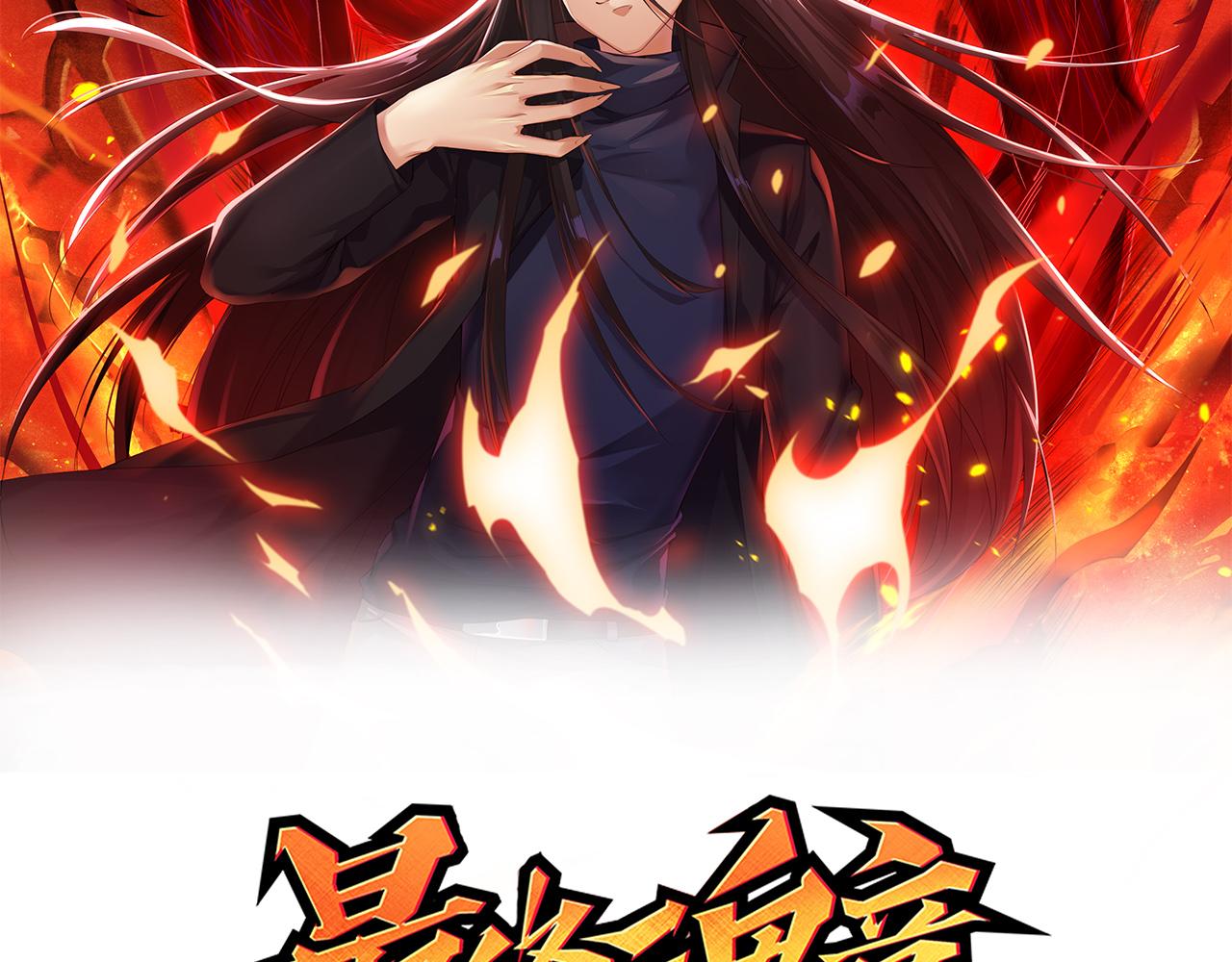 第164话 恶意现身！8