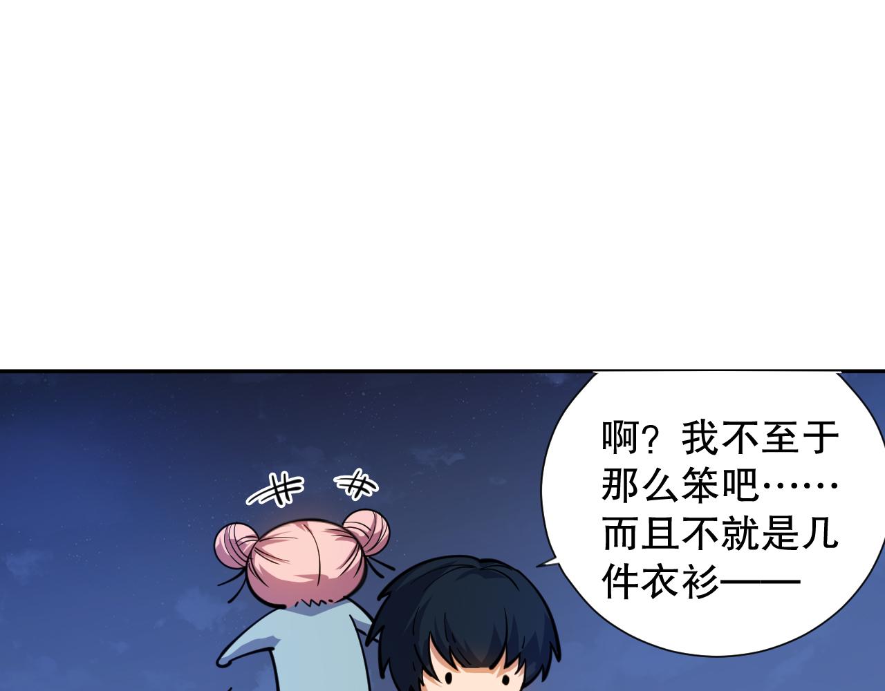 第197话夕阳如血92