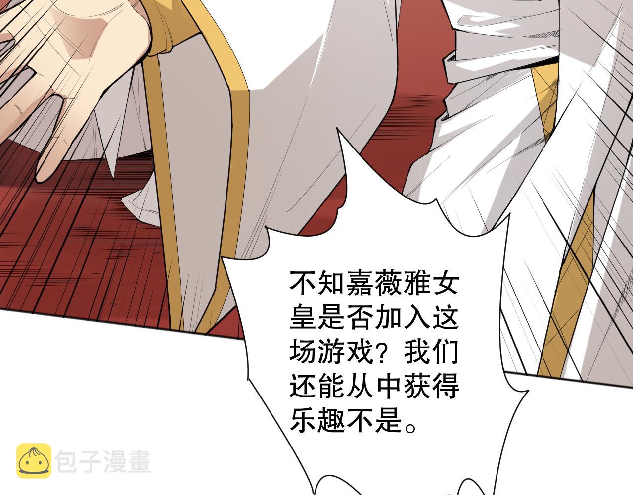 第156话 斋王的困境！158