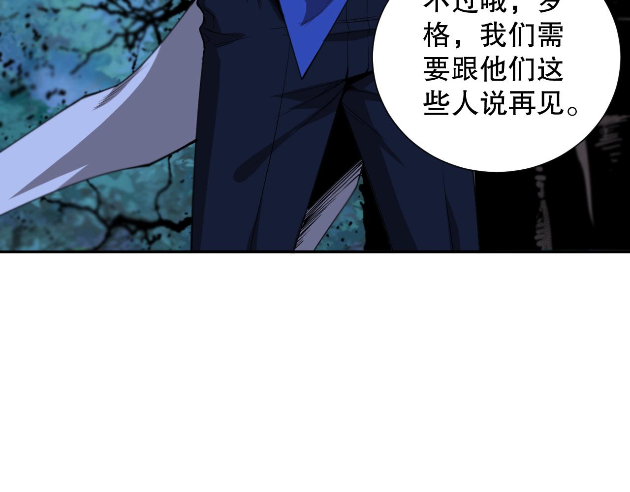 第191话命中注定的道别38