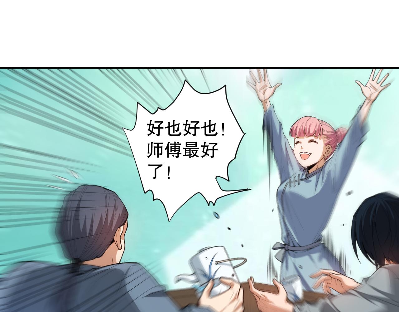 第198话 欢乐日常72
