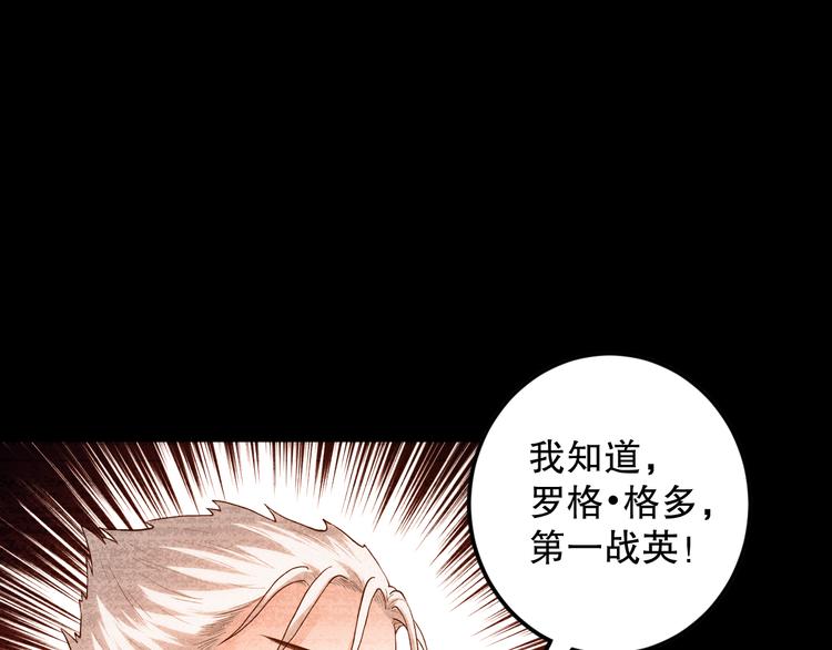 第113话 天才少年斋冥67