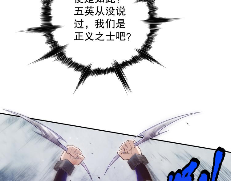 第107话 五英之战！80
