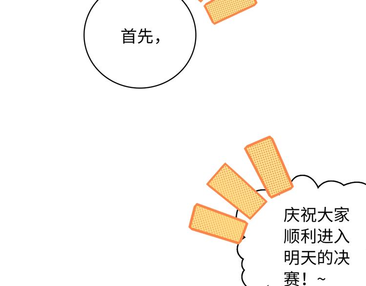 第47话 意料之外的变故68