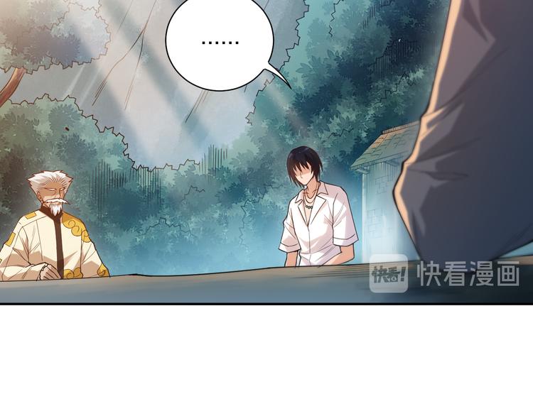 第113话 天才少年斋冥136