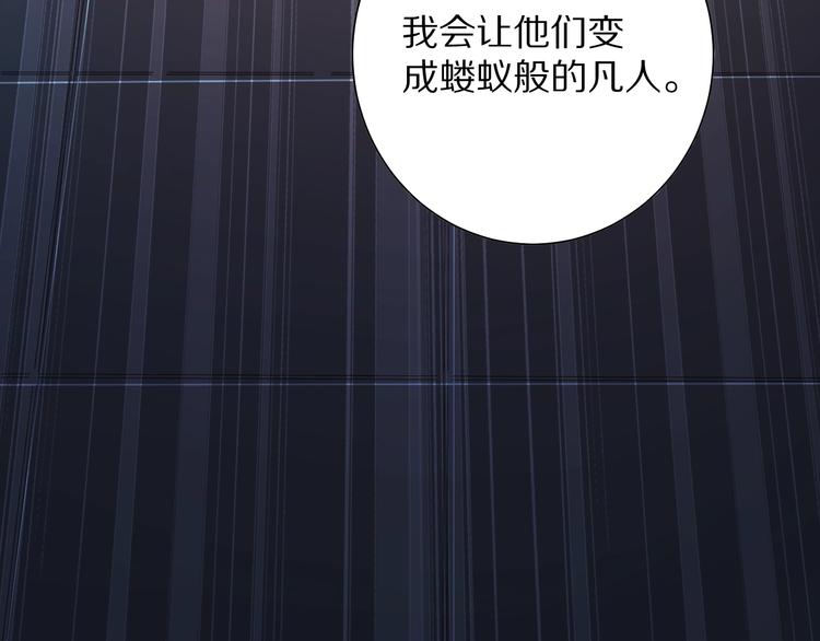 第82话 蝼蚁般的凡人176