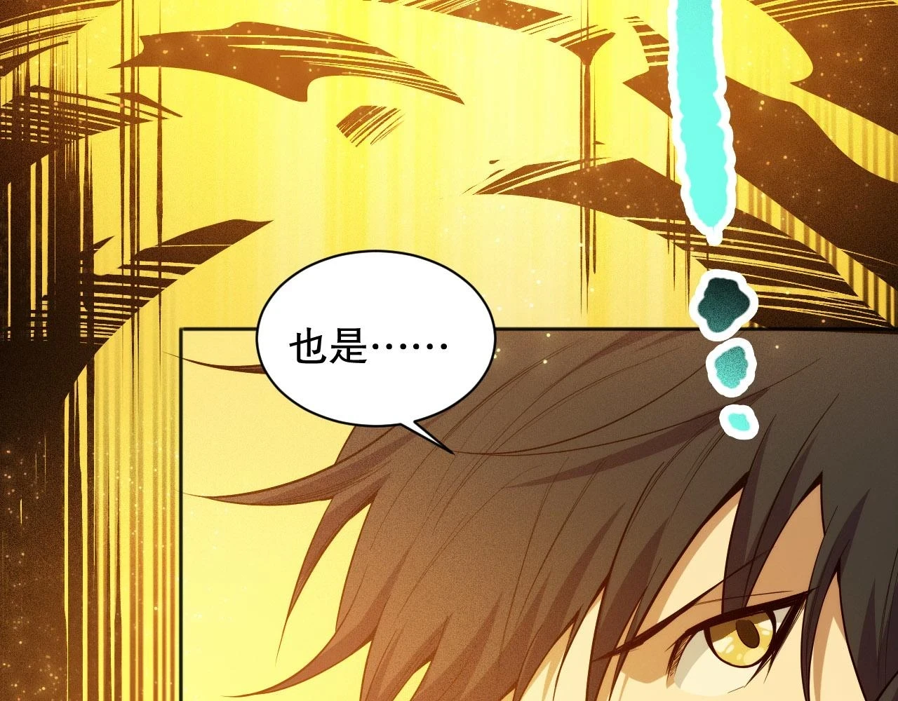 第216话 神界的迎接者37