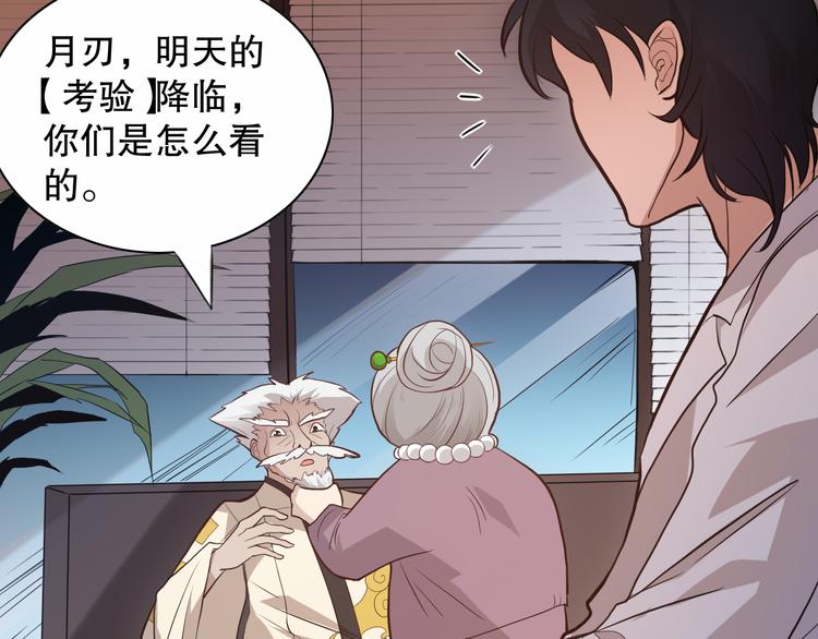 第139话 神降临！23