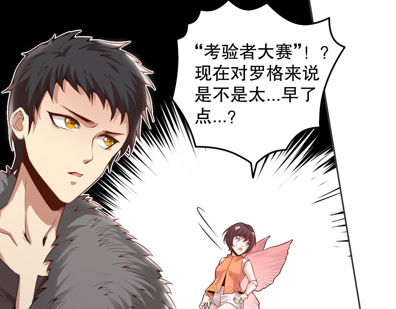 第161话 善变的挑战！77