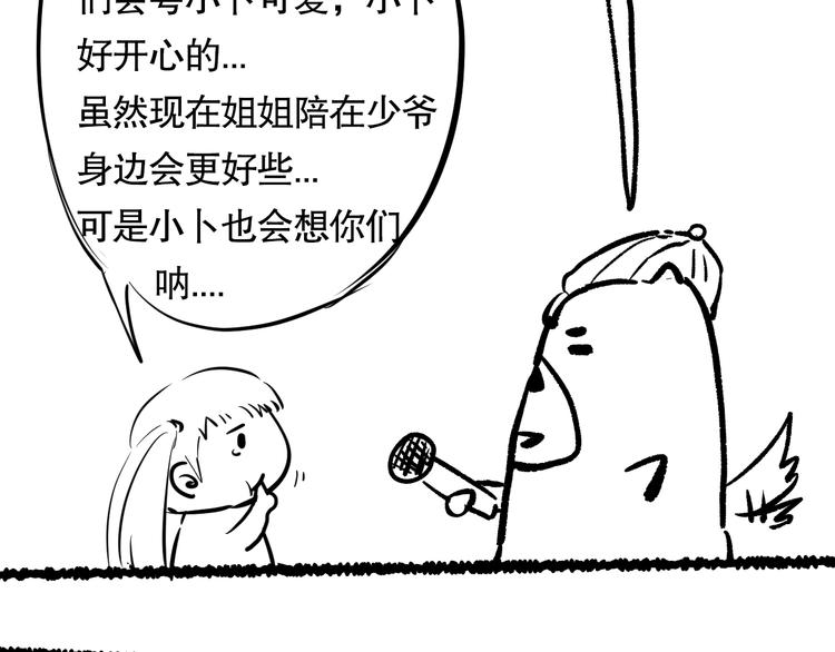第79话 你还不够资格！253