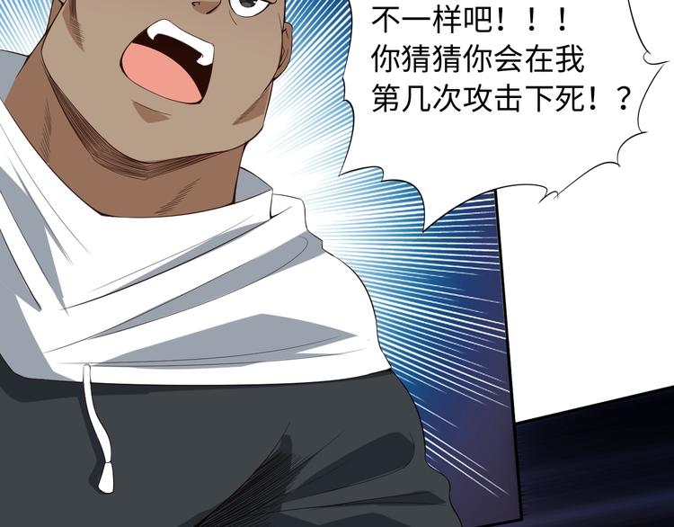 第66话 进化吧！我的战灵101