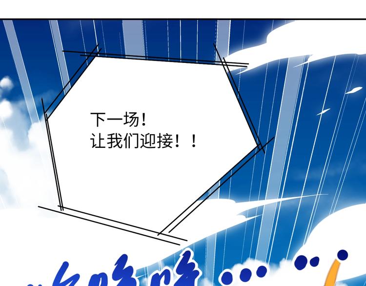 第54话 战败？105
