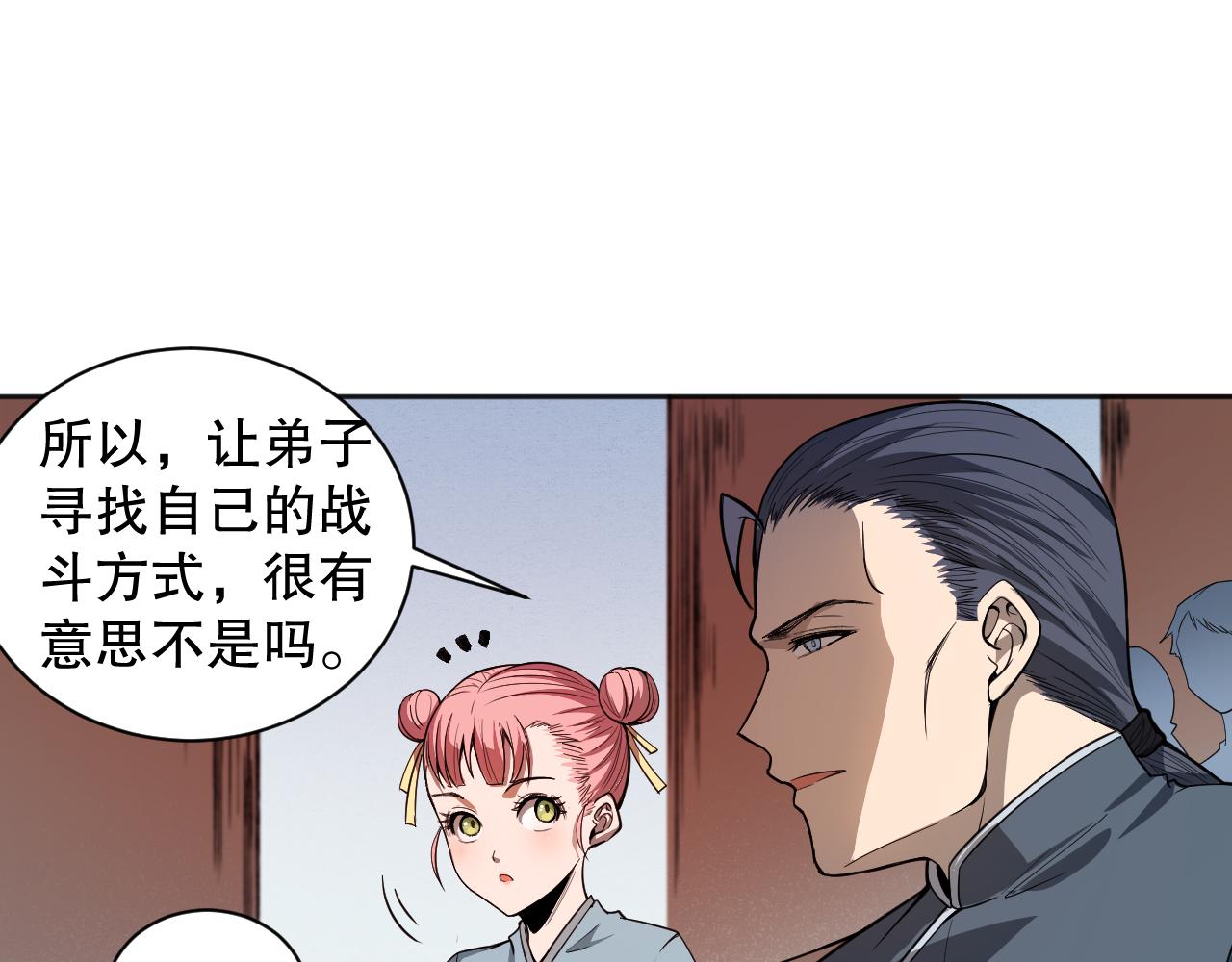 第196话月刃的过去79