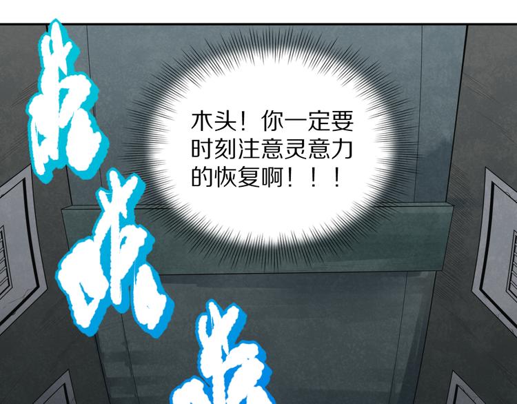 第92话 罗格身世揭晓！78
