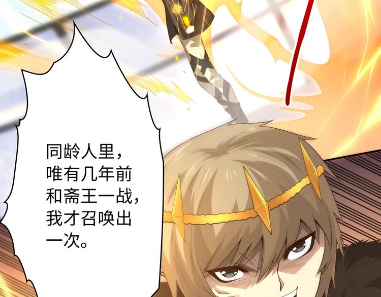 第61话 罗罗亚的战灵16