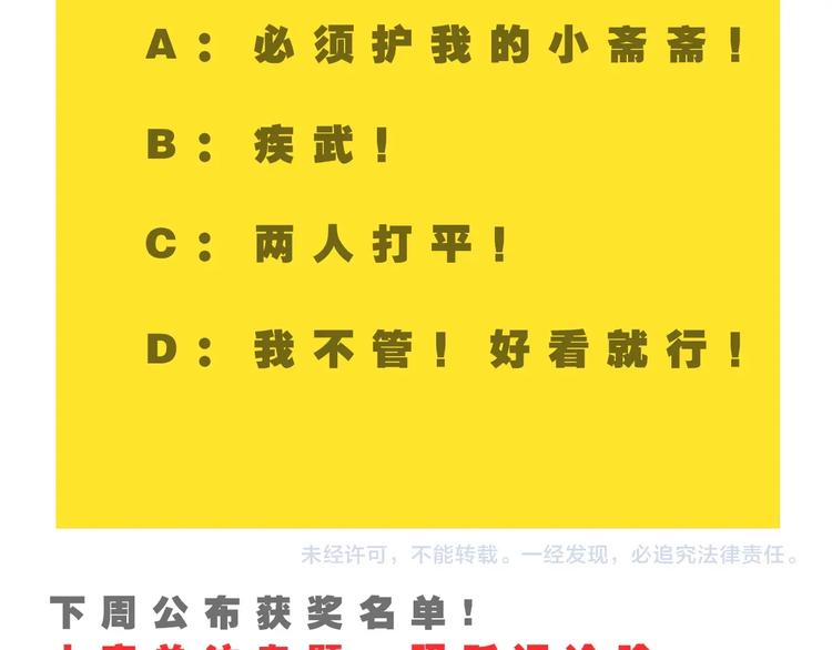 第54话 战败？112