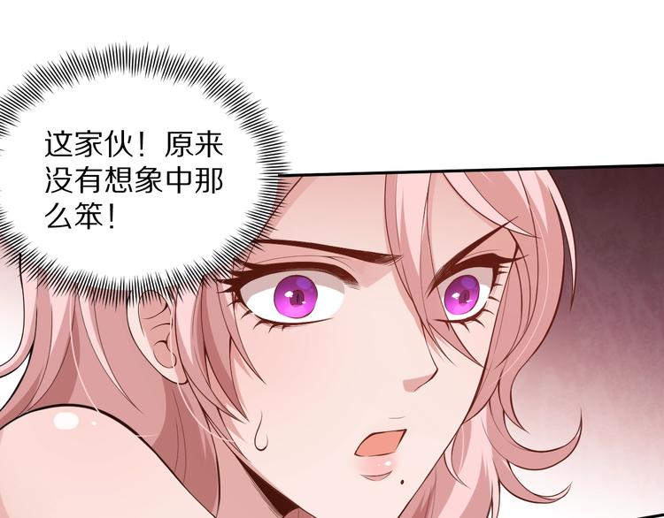 第72话 蜘蛛夜袭76