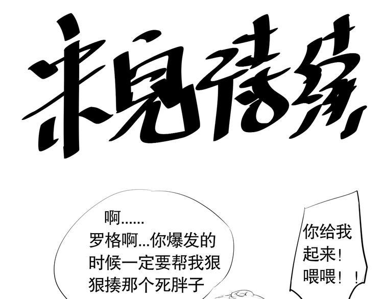 第93话 我要做什么！？192