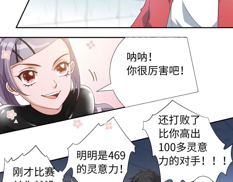 第37话 擂台上的美少女31