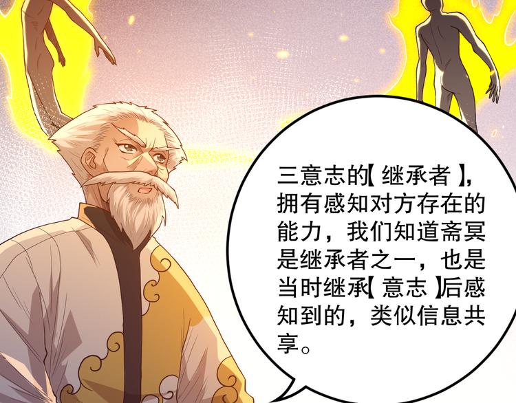第113话 天才少年斋冥113