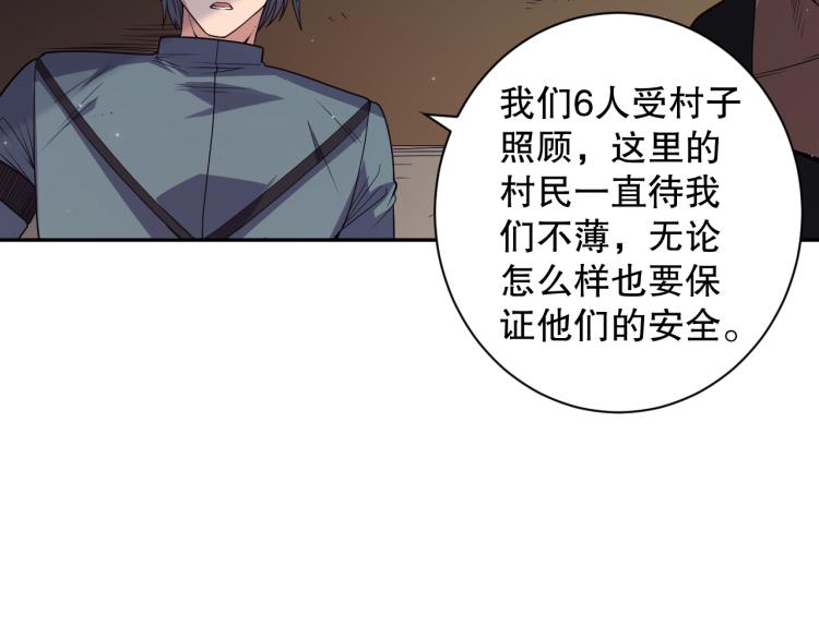第149话 月刃的出现！54