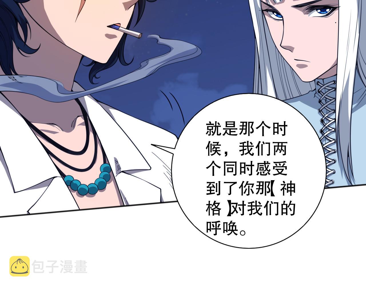 第190话神格身份147