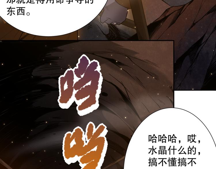 第150话 村民的危机！15