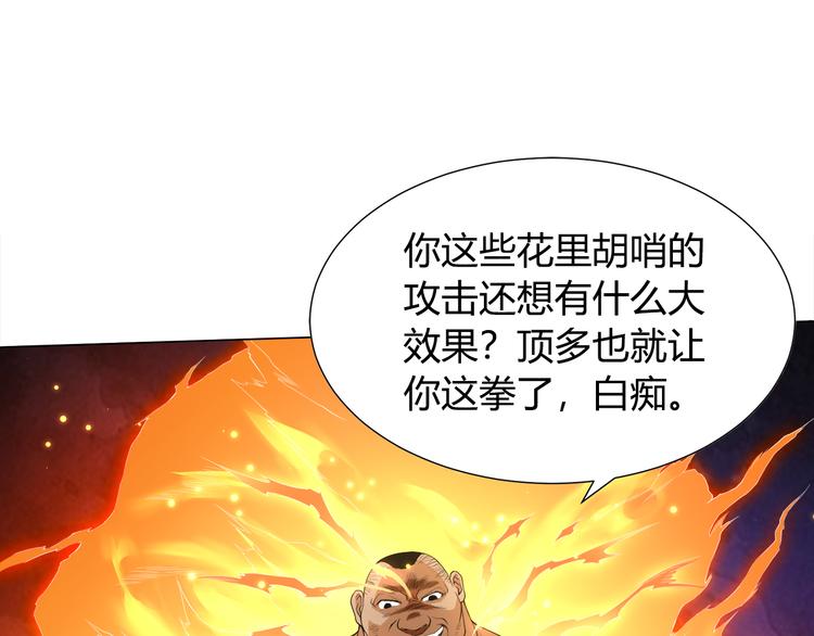 第6话 眯眯眼怪物89