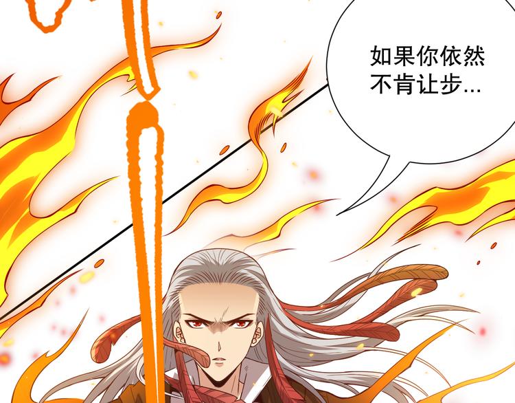 第99话 S级战英 — 凰167