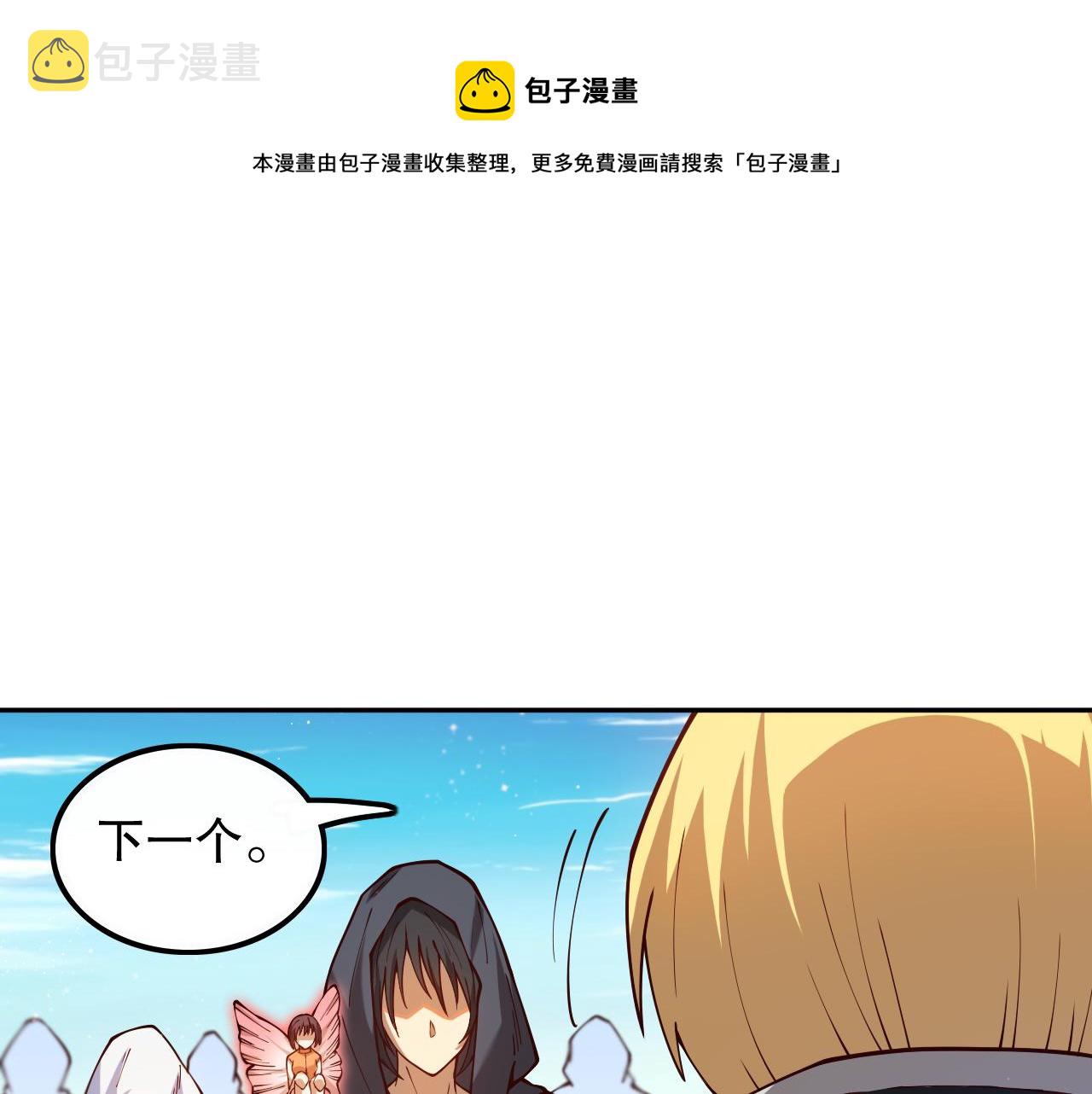 第177话 罗格的恼怒！48