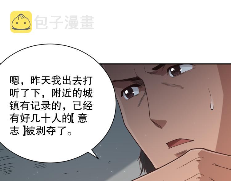 第149话 月刃的出现！44
